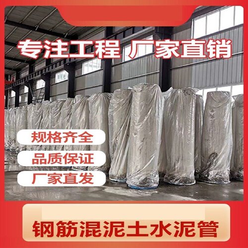 水泥管道钢筋混凝土下水道排污管300到2500二级排污管加筋管筋管