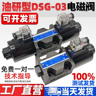 D24 A240 YUKEN榆次油研电磁换向阀DSG DSG 3C2 3C4
