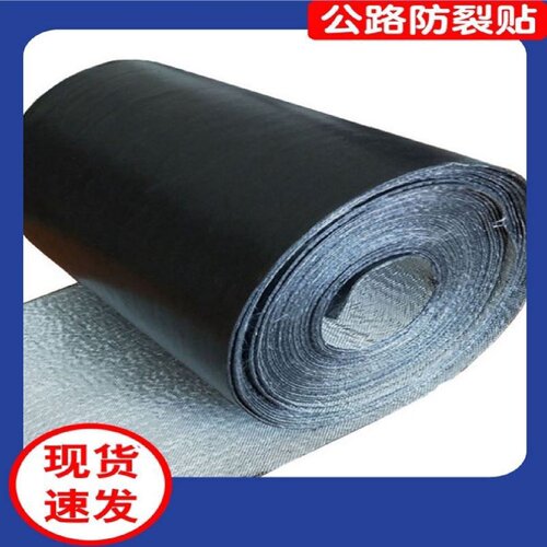 抗裂贴路面防裂贴混凝土裂缝沥青修复白改黑公路专用自粘式贴缝带