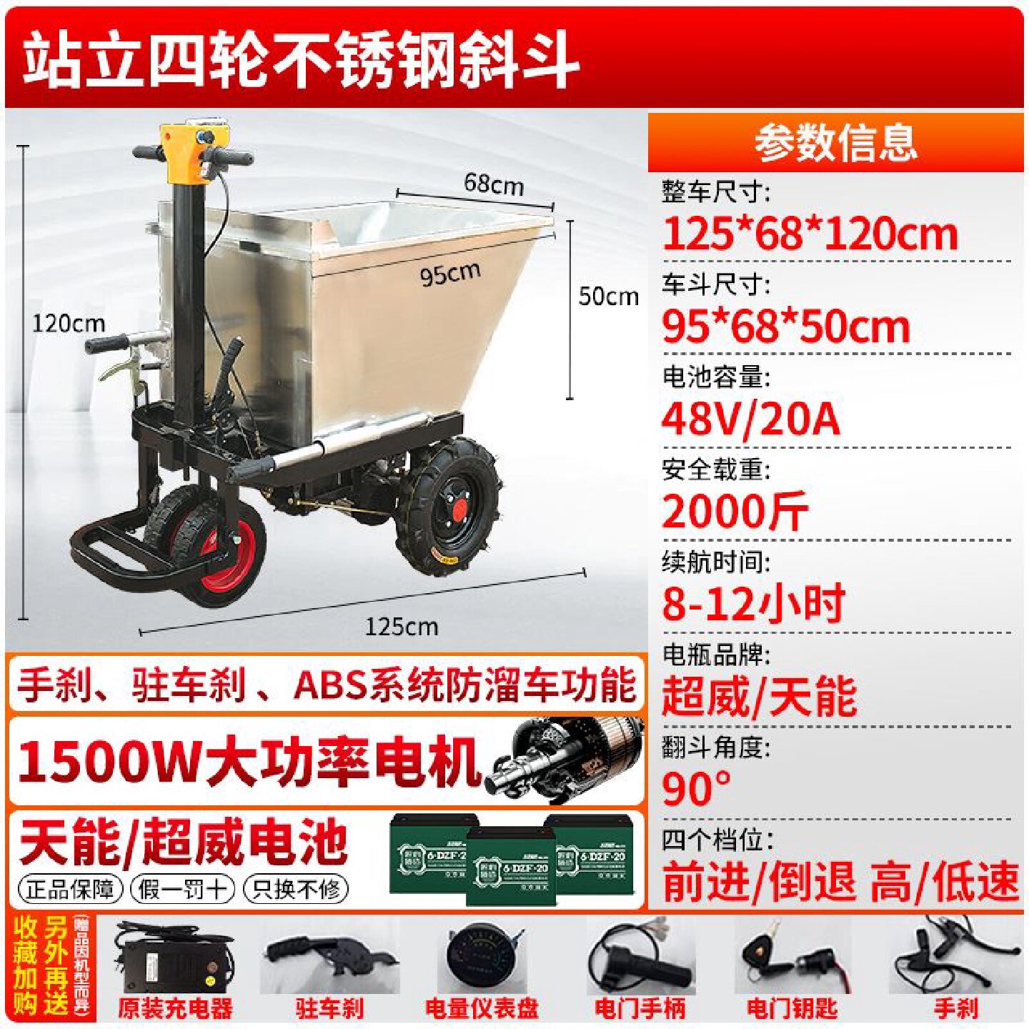 建筑工地电动手推车灰斗车三轮车劳动车翻斗车搬运拉粪上料拉货车