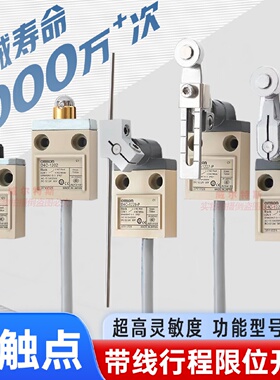 议价全新防水极限开关D4C-2329-P 2327 3220 3224 3324 3227 3327