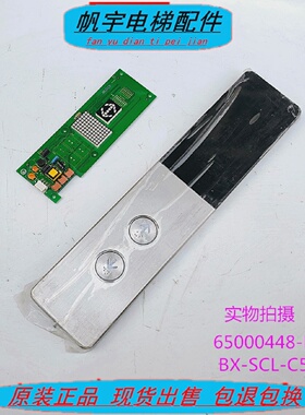 日立电梯配件MCA外呼板超薄型65000448-BBX-SCL-C5C0061725-A