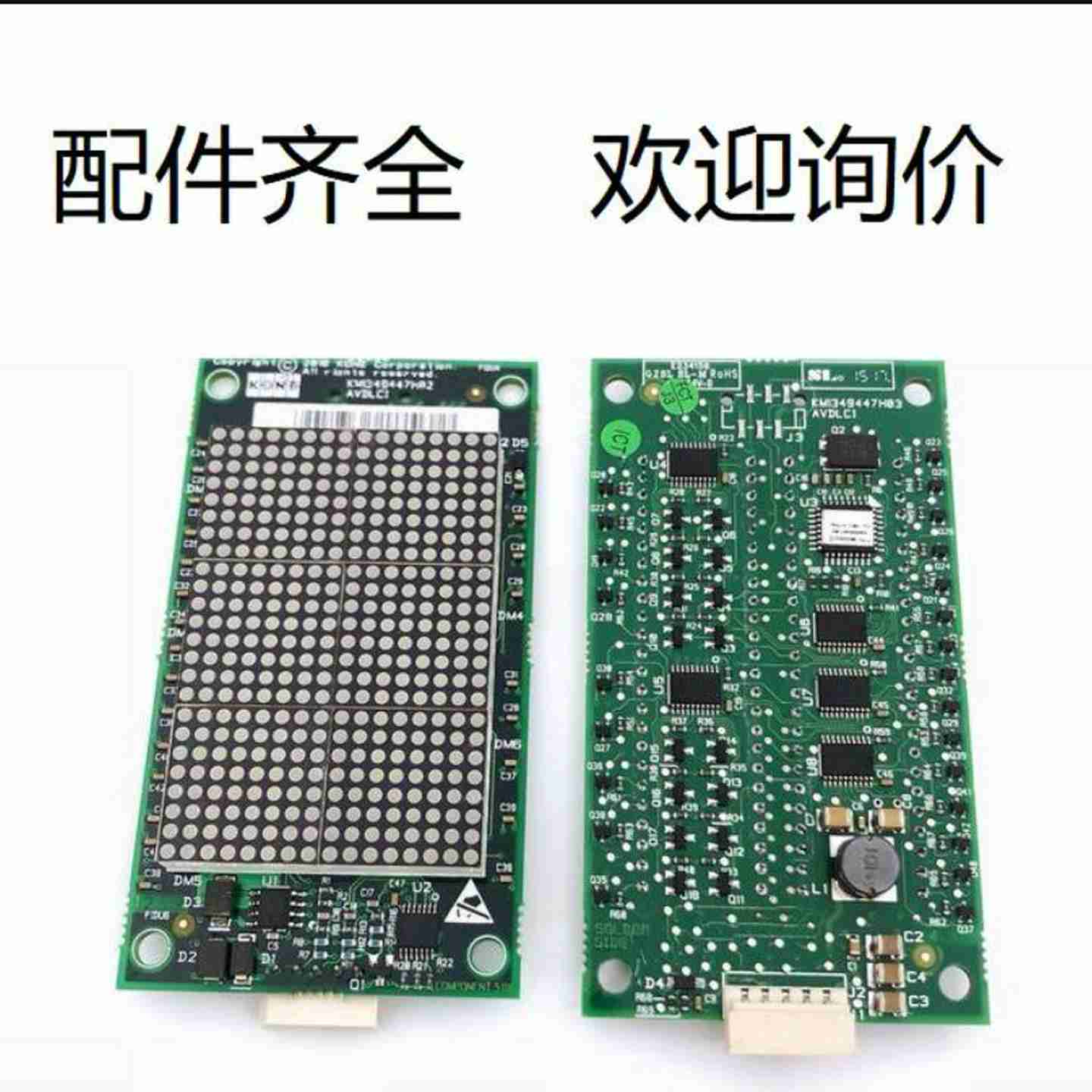 议价-原装全新通力外呼板wKM1349446G01KM1349446G21G16G02显
