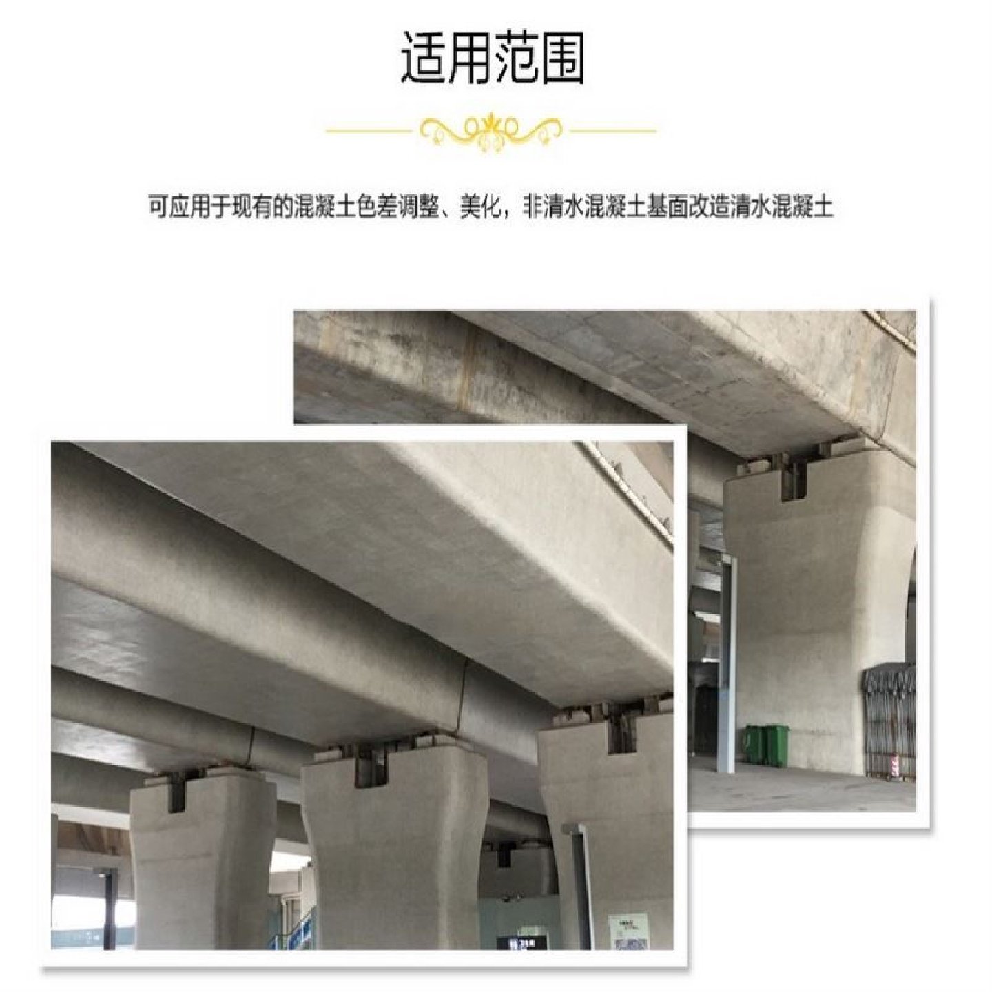 混凝土色差调整剂修复剂清水混凝土修复保护剂表面处理裂缝平色剂,五金/工具,二保焊枪,淘宝优惠券,粉丝福利购,淘宝优惠卷