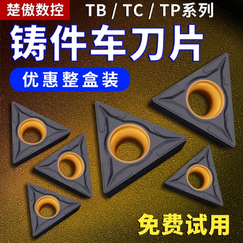 数控镗孔刀片TPGH080204TCMT110204精镗刀片铸件内孔镗刀刀头粒