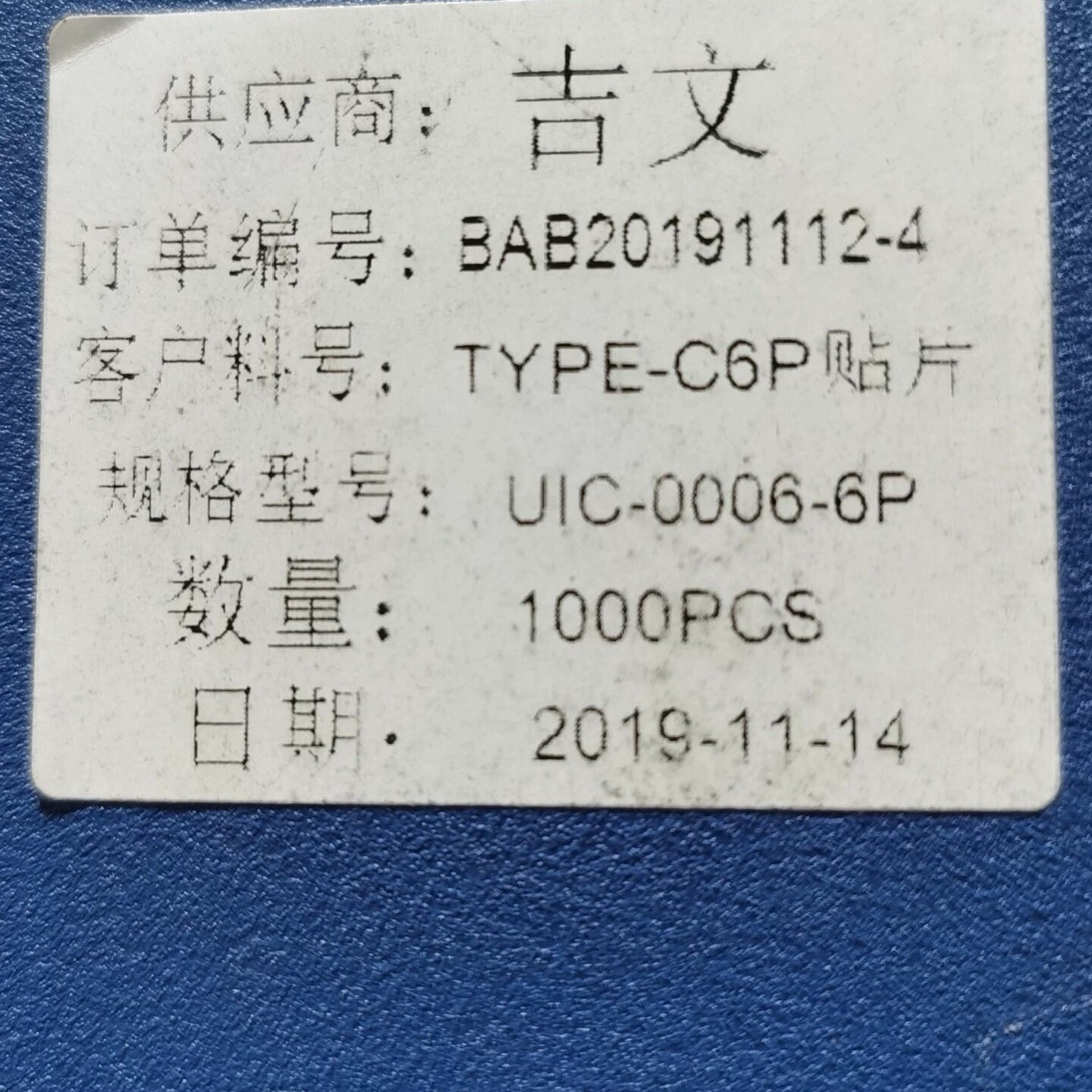 TYPEC母座6P高导铜镀金30U可过10A大电流尾插1.-询图片