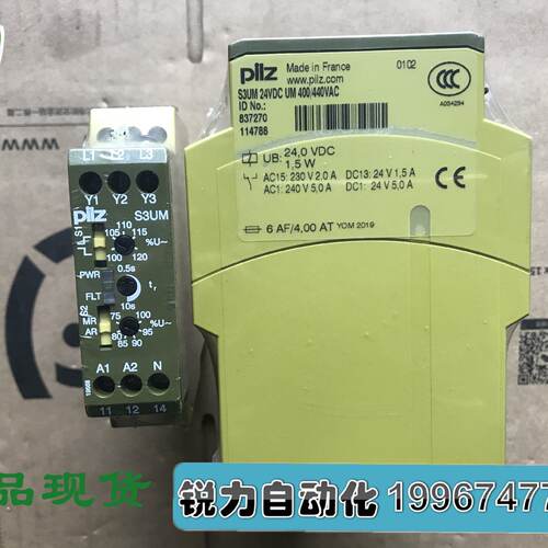 议价全新皮尔兹Pilz安全监控继电器 S3UM 24VDC UM 400/440VAC 83