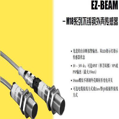 配件M18SP6DL 10-30VDC 美国邦纳 BANNER 光电传感器    议价议价