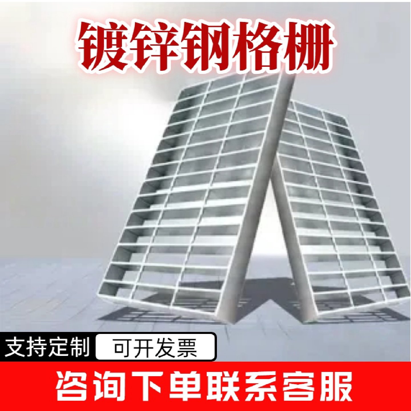 热浸镀锌钢格板洗车房格栅板重型钢格板楼梯踏步板厂家直销三角形,基础建材,排水沟槽/盖板,淘宝优惠券,粉丝福利购,淘宝优惠卷