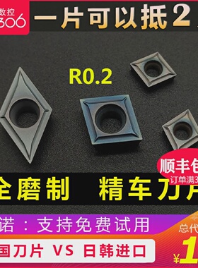 数控精车镗内孔刀片CCGT09T302/060202合金涂层DCGT11T302/07进口