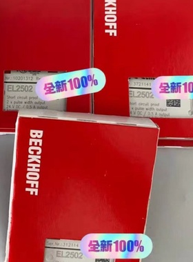 EL2502倍福模块BECKHOFF倍福稀缺模块全新正品-议价