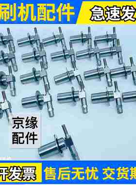 议价y-海德堡SM102/CD102中间辊螺丝过桥辊调节螺丝海德堡水