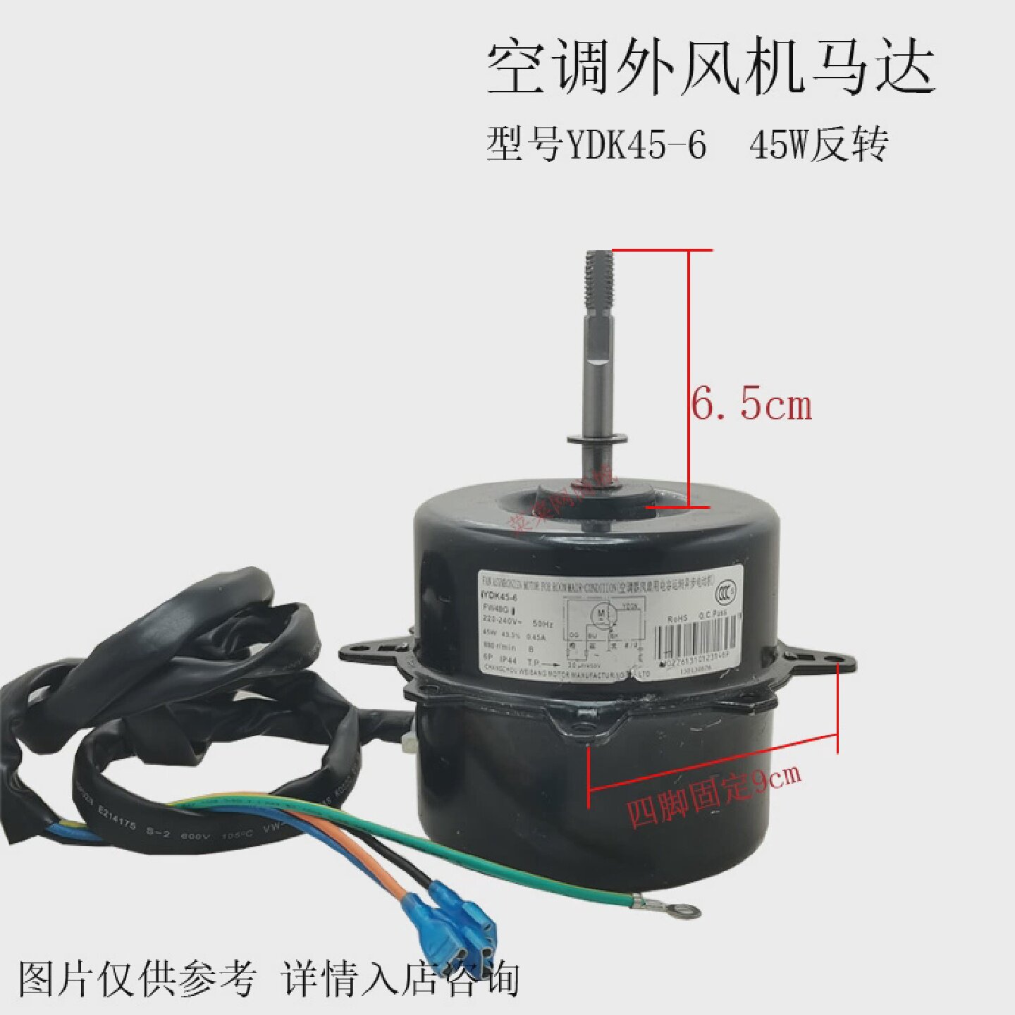 YKT-45-6-235L适用于海信科龙空调YDK95-40-4/C风扇电机室外风机