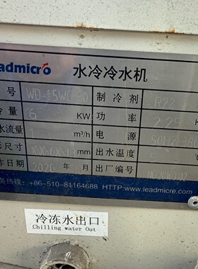 水冷冷水机WD-15WC/60制冷量6KW功率2.25KW【议价】