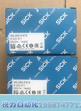 议价全新SICK西克光电感测器 WL260-F470 订货号6020977 正品现货