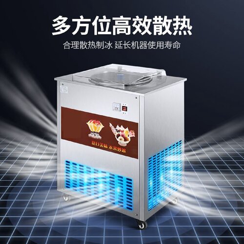新款炒冰机商用单锅双锅炒沙冰炒酸奶炒冰粥机炒冰淇淋全自动一体