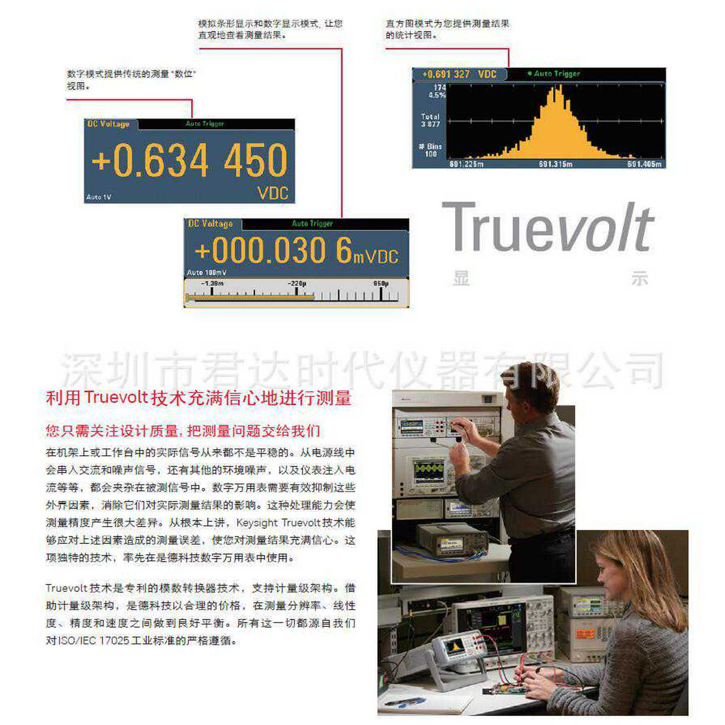 是德科技Keysight34465A数字万用表Truevoflt数字万用表