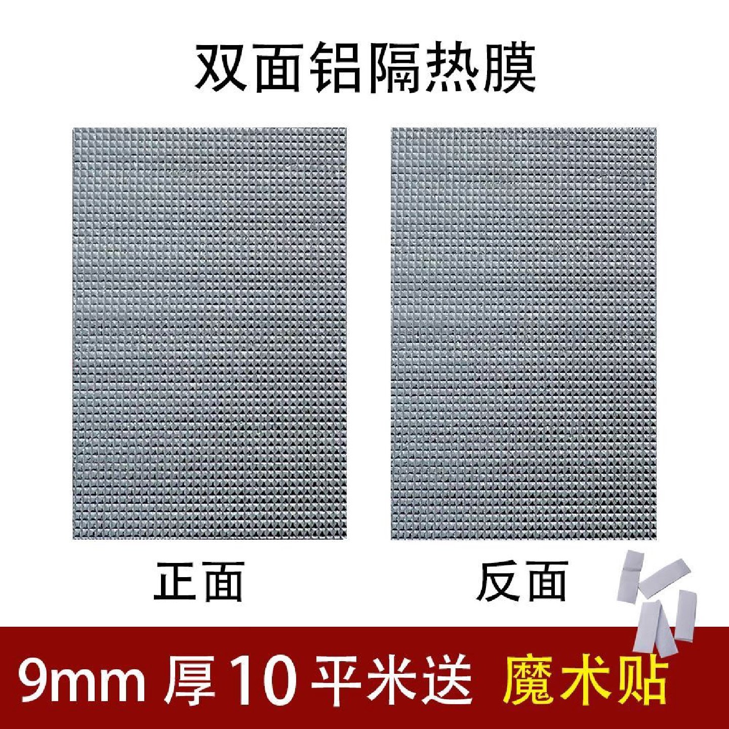 隔热棉保温棉隔热板防晒膜屋顶楼顶阳光房遮阳自粘材料铝箔耐高温,全屋定制,铝箔隔热膜,淘宝优惠券,粉丝福利购,淘宝优惠卷