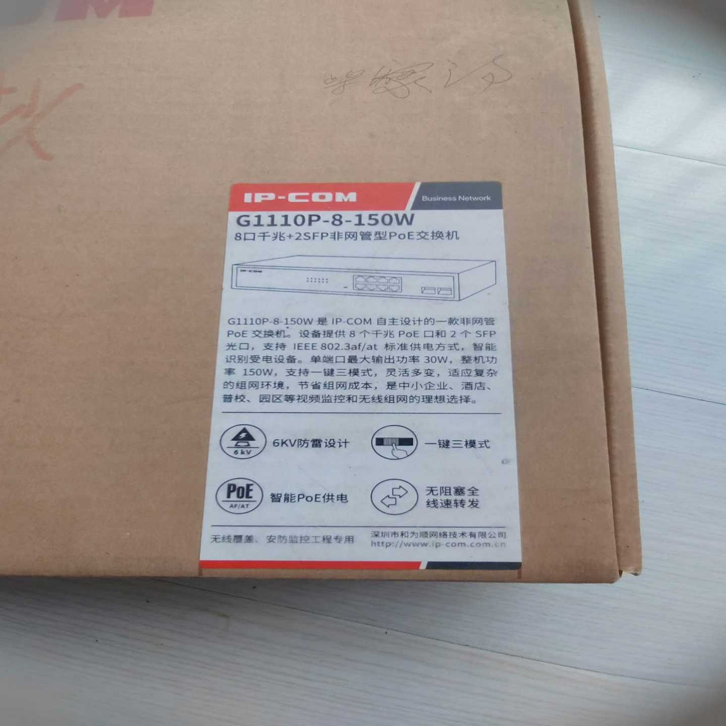 询价IP-CONG1110P-8千兆交换机8口千兆型号；G