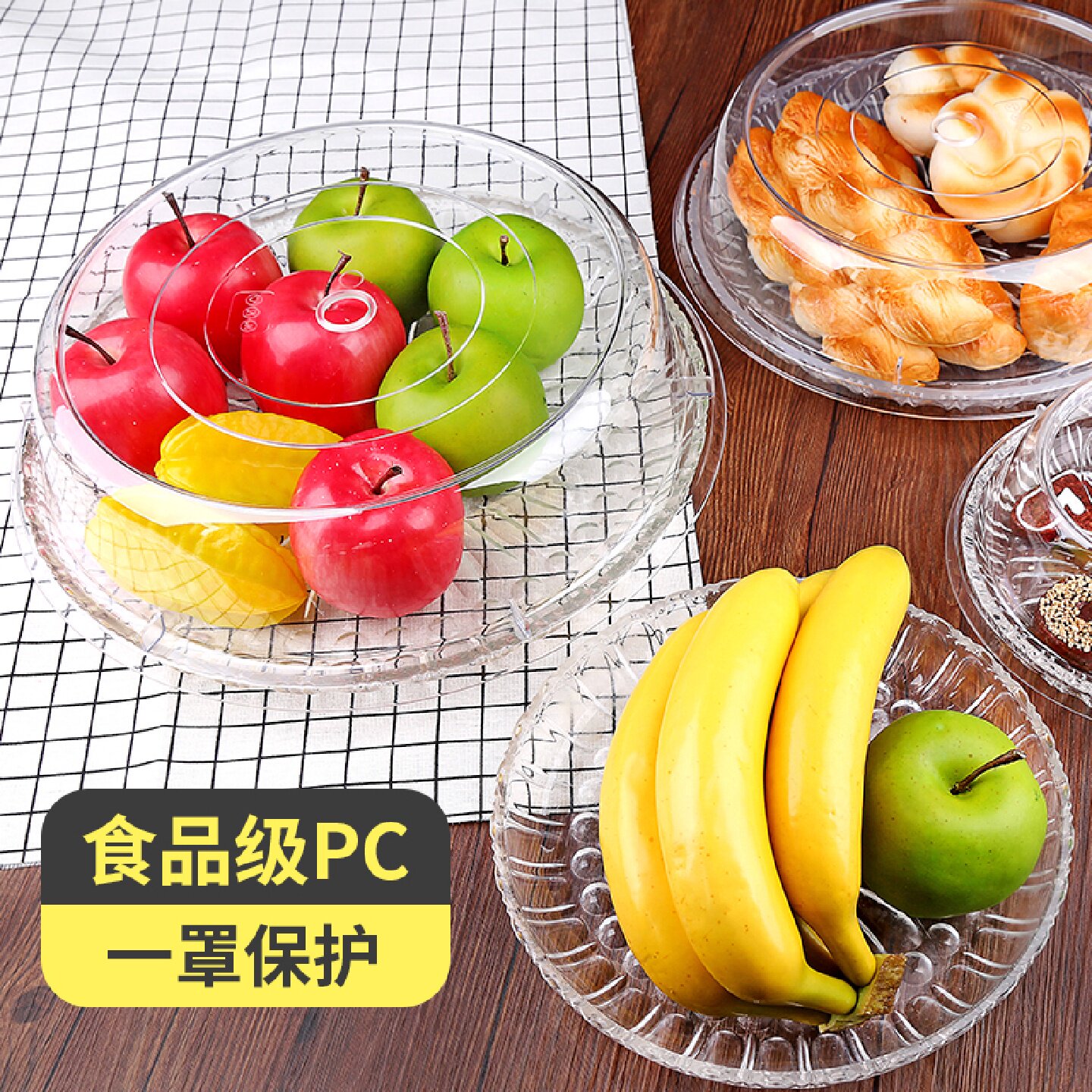 平顶盖PC加厚透明保鲜盖子圆形塑料食品盖防尘罩碗盖菜盖托盘盖