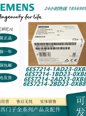 议价西门子S7-200 CN CPU 224/224XP 6ES7214-1AD/1BD/2AD/2BD23-