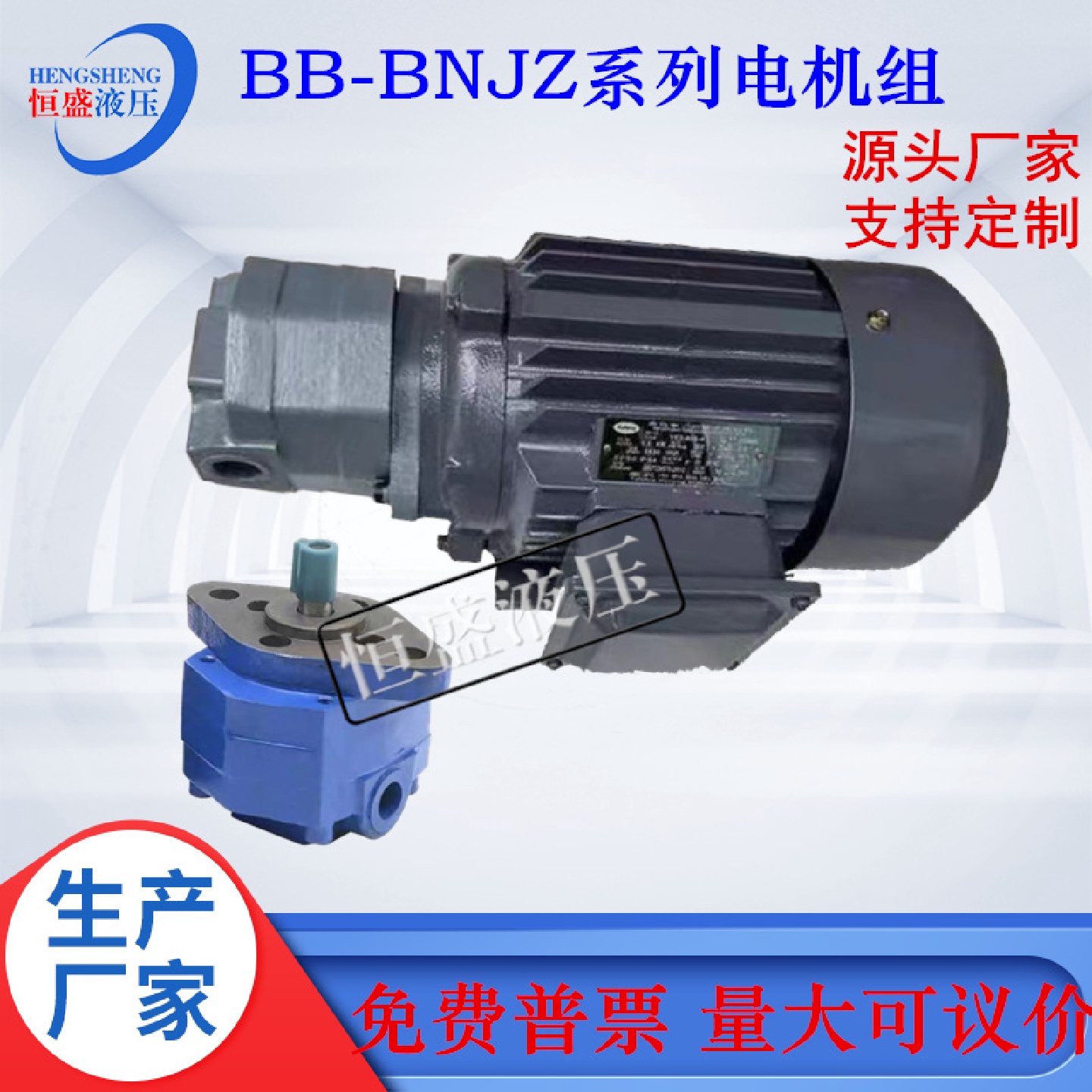 BB-B25NJZ-1B16NB32NB40NB80B100NJZ-1立卧式齿轮油泵电机组