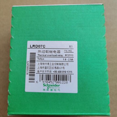 议价原装施耐德热过载继电器  LRD07C   ( 1.6-2.5A )