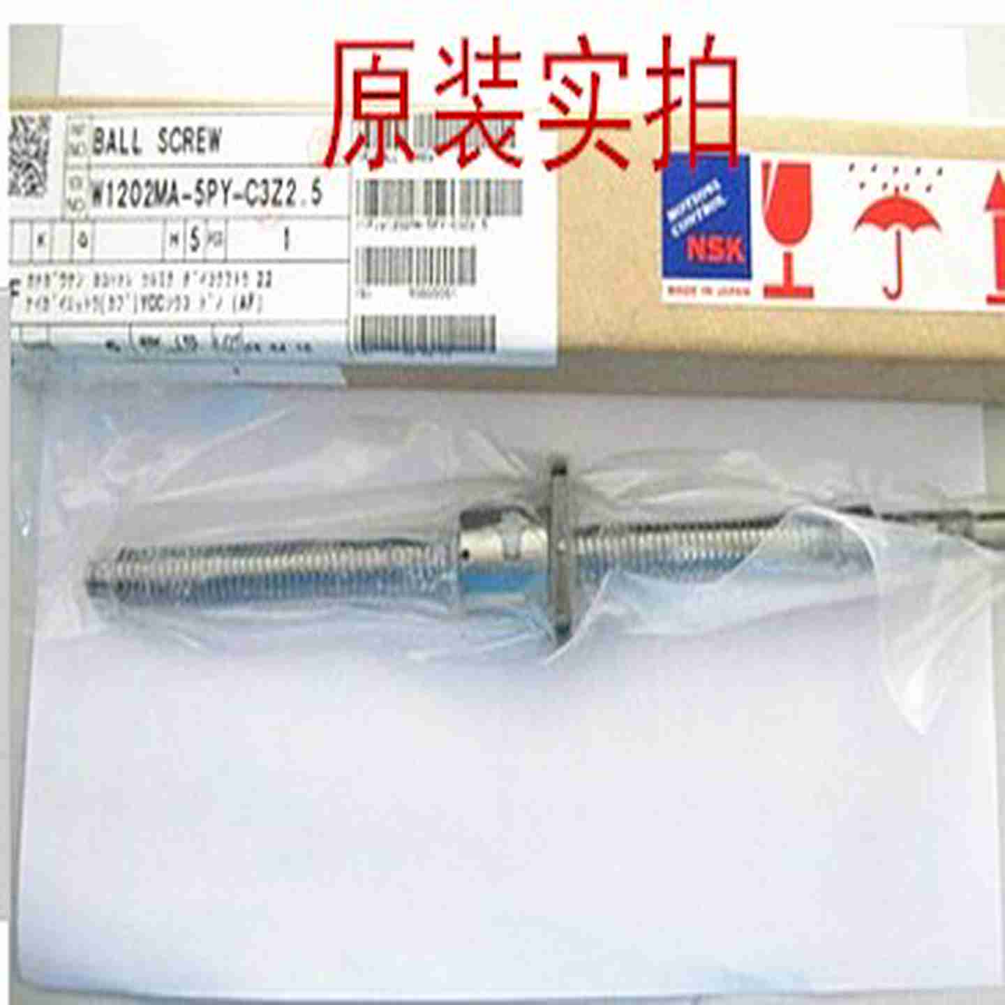 C议价-原装NSK丝杠滚珠丝杆W2508FA-1PGXW3211FA-1P-C5Z25W3216