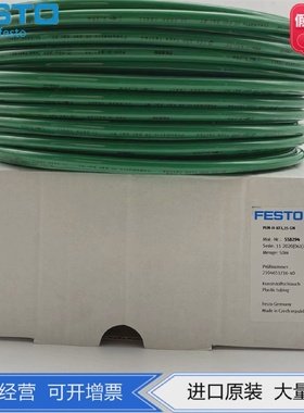 FESTO费斯托聚氨酯透明绿色软管PUN-H-16X2,5-GN558297178429