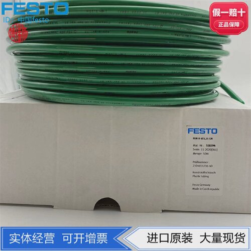 FESTO费斯托聚氨酯透明绿色软管PUN-H-16X2,5-GN558297178429