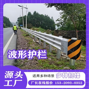 喷塑二波波形防撞护栏现货批发全国配送省道国道波形梁钢护栏厂家