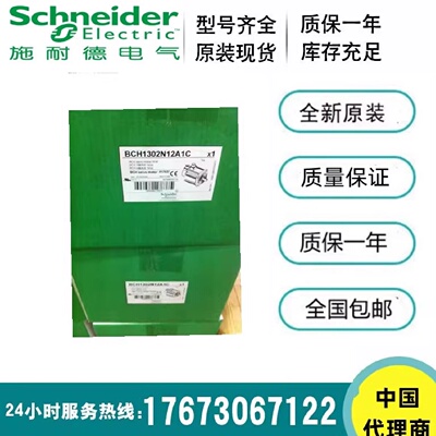 BCH1302N12F1CBCH1302N32A1CBCH1303M12A1C伺服电机原厂
