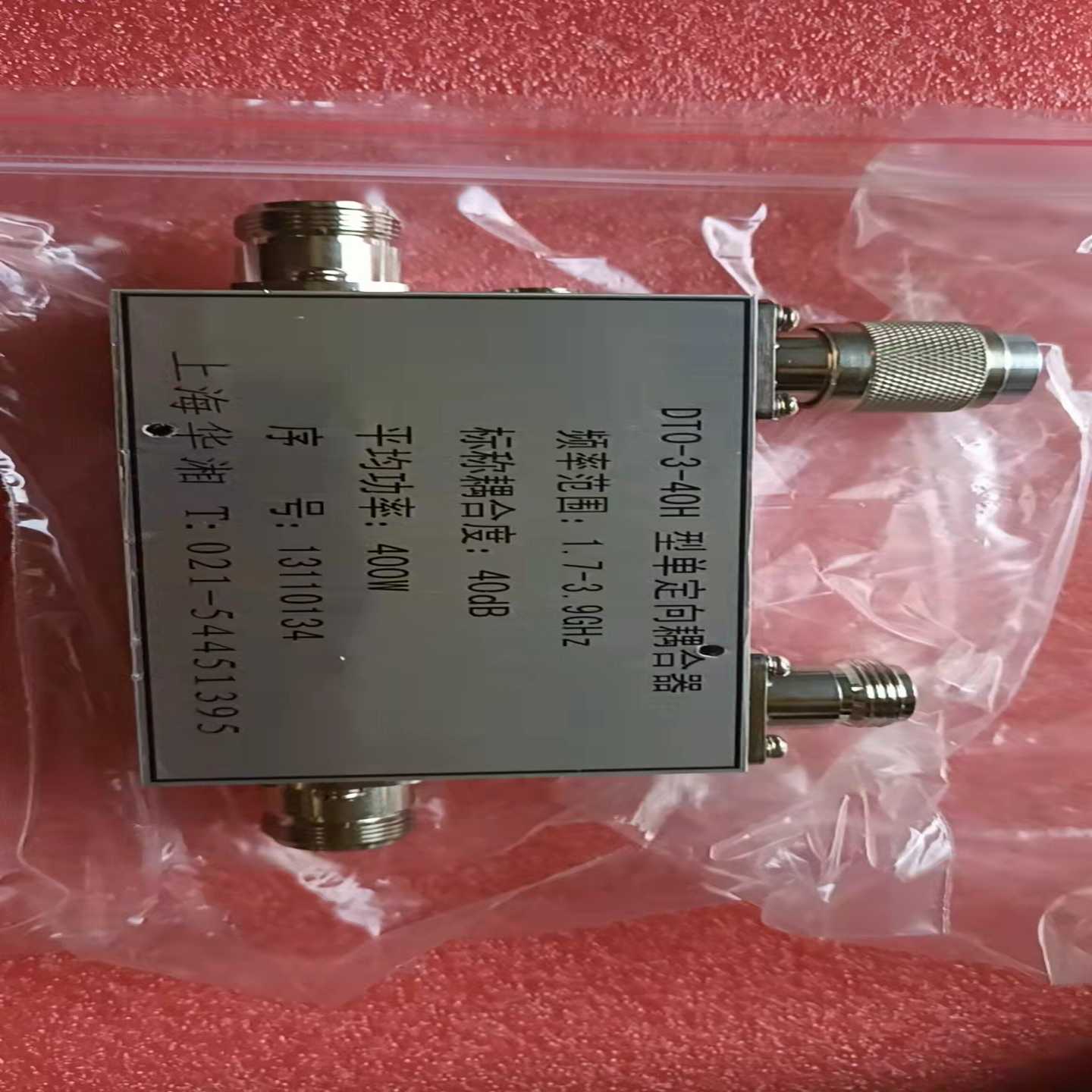 上海华湘DT0-3-40H1.7-3.9GHz40dB（零零电子）
