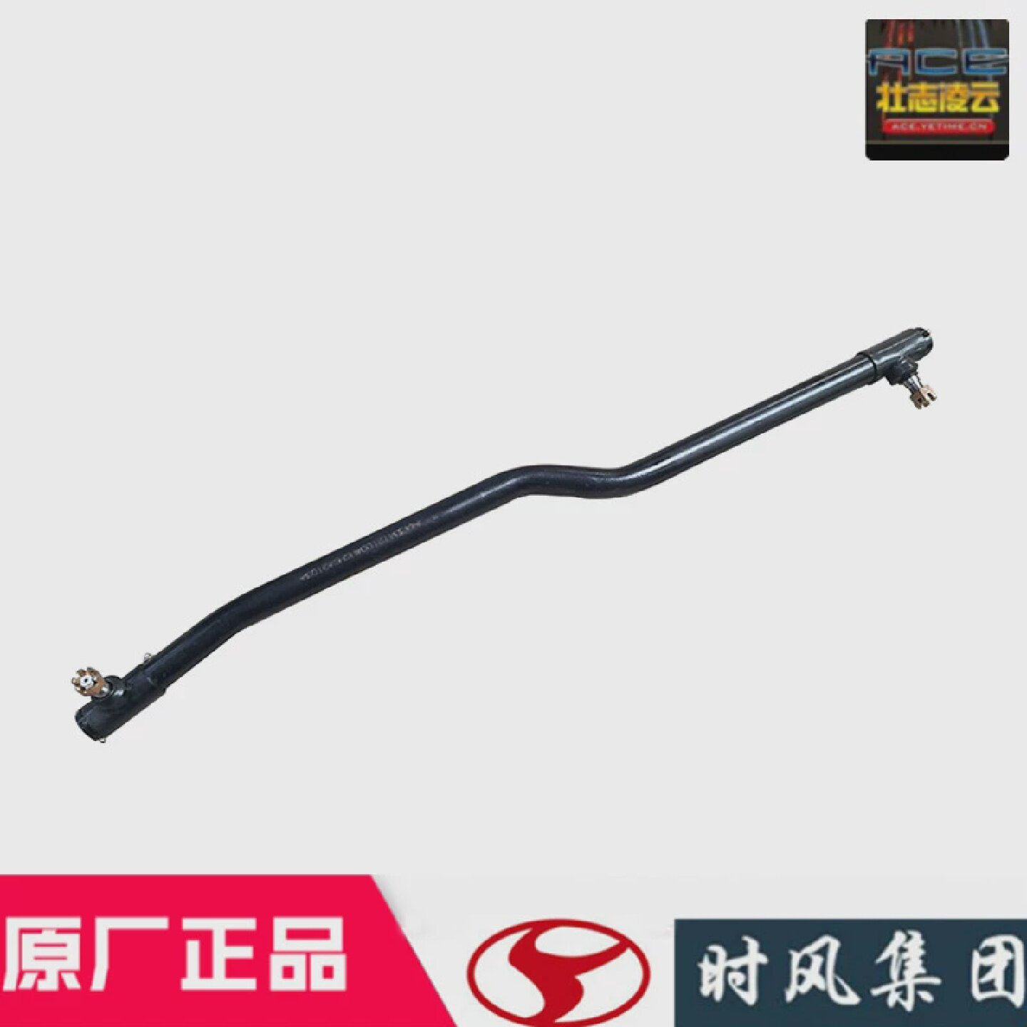 时风风云C版原厂配件直拉杆方向机转向球头总成国5自卸小货车齐全