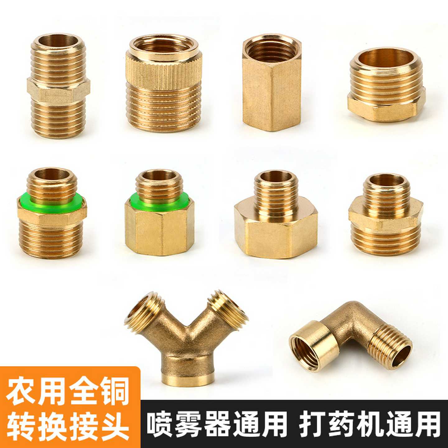 打药机管转换接头农用2分喷雾器喷头4分全铜变径内丝外丝水管接头