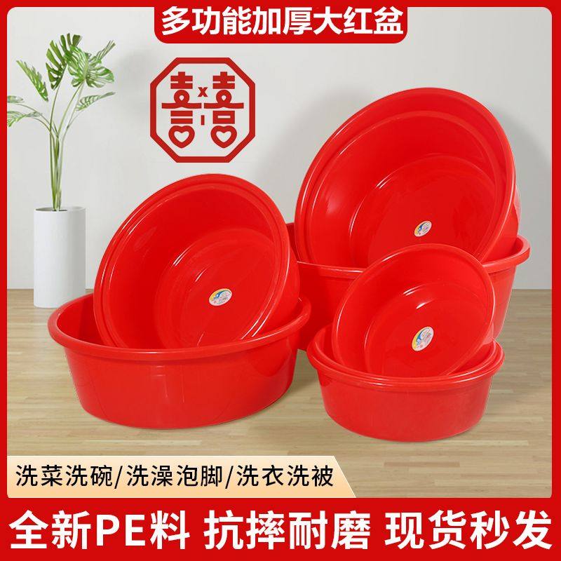 熟胶加厚塑料盆红色胶盆洗脸盆婚庆喜盆婴儿童洗澡盆洗衣泡脚