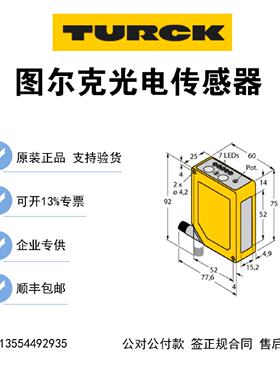 议价现货 图尔克 TURCK 光电感测器 BSO2m-Q60-ANP6X5 光电开关