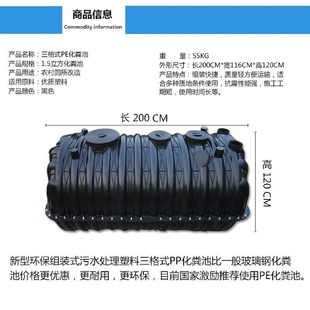 新农村厕所改造专用小型化粪池1.52立方二八开模压玻璃钢化粪池