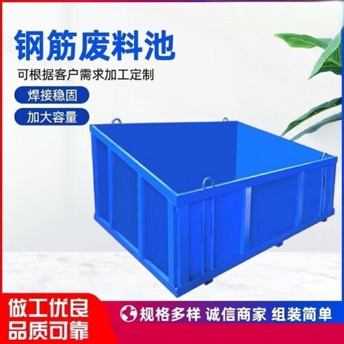 钢筋废料池建筑机械工地垃圾置放斗混泥土混凝土料斗定制厂家直供