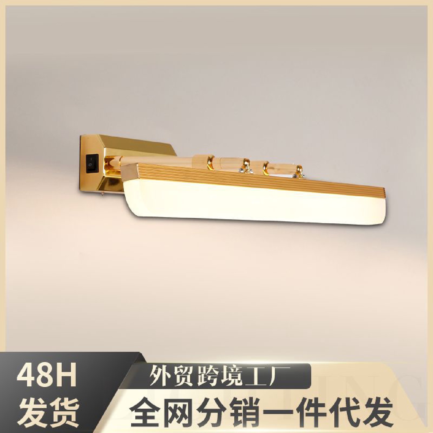 现货供应LED镜前灯卫生间卧室按钮式现代简约镜柜灯ins壁灯
