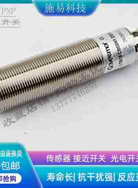 议价-Goveemor格威姆接近开关LTB18CB4P2DS18/8/12电N式