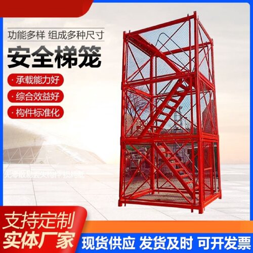 安全梯笼爬梯组合式基坑防护通道定制建筑施工墩柱盖梁施工平台