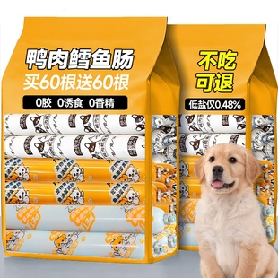 Pet Nutrit Meat Special And Cat Sausage Ham Cod Duck Dog