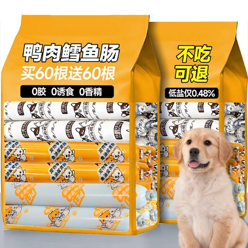 狗狗鸭肉鳕鱼火腿肠宠物猫狗专用营养美毛高肉钙零食日常训练奖励