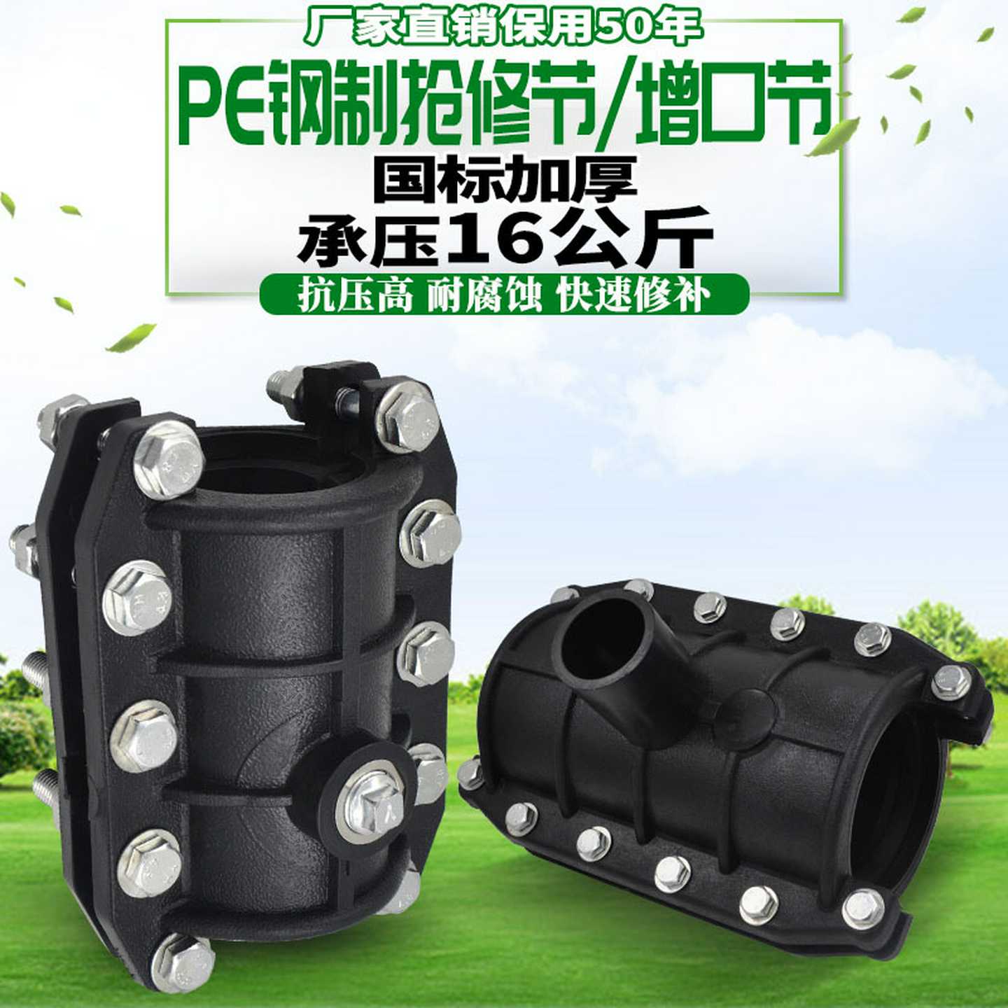 pe快速抢修接增接口抢修节哈夫节堵漏器排水给水管管件配件接头