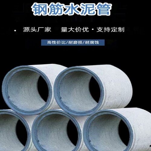 厂家现货二级钢筋混凝土排水管承插口排污管F型顶管水泥管道