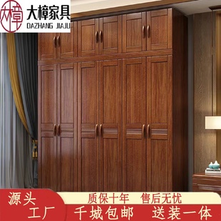 胡桃木实木衣柜家用卧室多层整体收纳组装 新中式 衣橱大衣柜储物柜