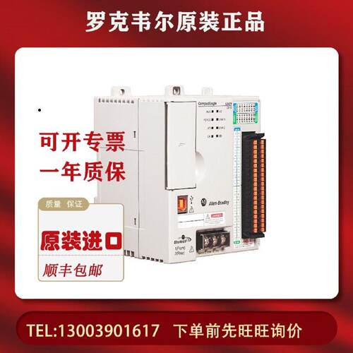 询》议价1769L24ERQBFC1B1769L24ERQB1B罗克韦尔CPU模块