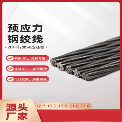 锚索钢绞线S15.2桥梁拉力1860MPa无粘结缓粘结用预应力钢绞线