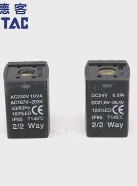 AIRTAC亚德客2W030 2W150 2W200 2W250/2L/2S用线圈CDA116线圈